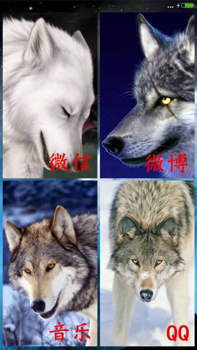 狼道再起（适配V8+重力狼眼） - Screenshot 5