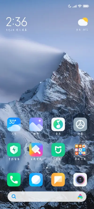 晚风柔软 爱至深处 - Screenshot 5