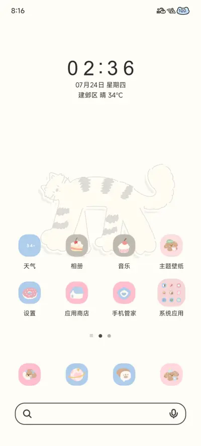 INS风 灰色小猫 - Screenshot 3