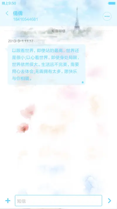 我的小心情（默认密码0000，自由桌面） - Screenshot 11