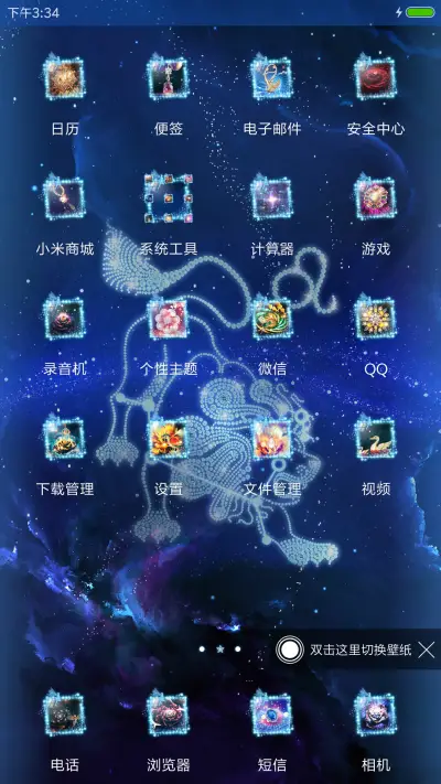 唯美星座物语II - Screenshot 3