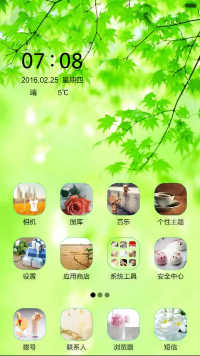 春意 - Screenshot 2