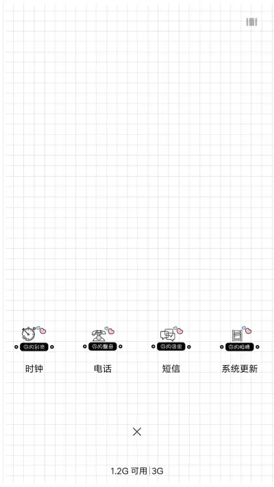 中国制造 心上人 - Screenshot 4