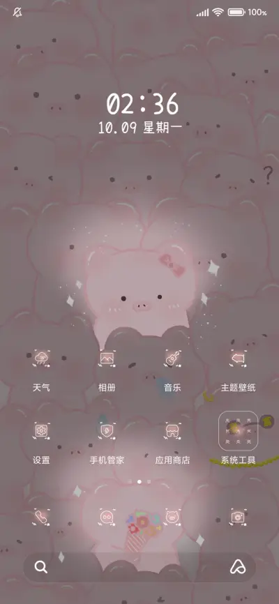 捧花来见你 - Screenshot 1