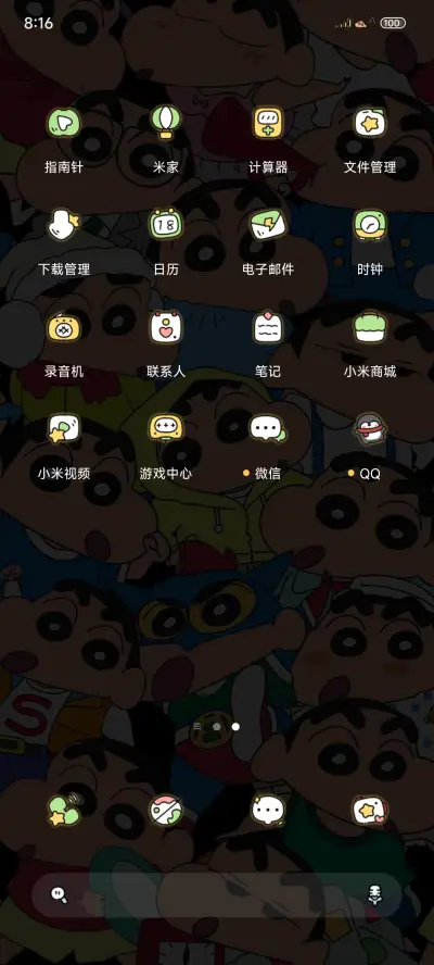 发光蜡笔小新叠叠乐 - Screenshot 3
