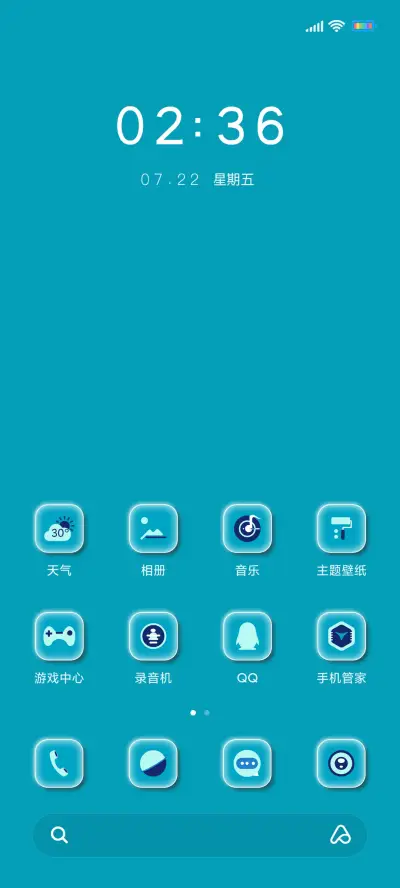 蔚蓝之夏 - Screenshot 2