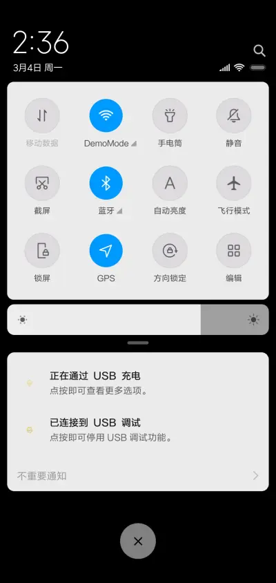 大胆刁民 - Screenshot 5