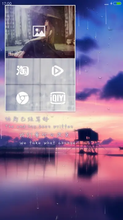 落日 - Screenshot 4