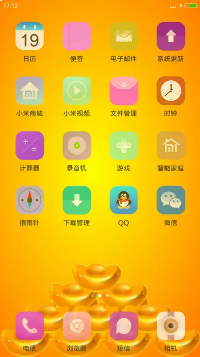 黄金财神 静态桌面版 - Screenshot 3