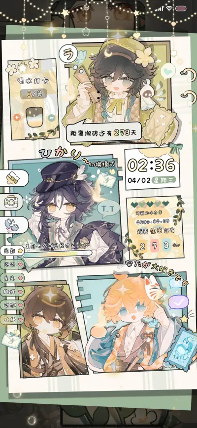 萌神群集 昼夜邮册