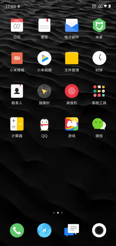 灵动 - Screenshot 3
