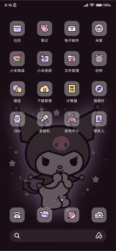 三丽鸥家族开灯发光 - Screenshot 4