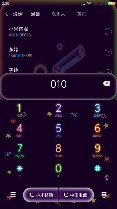 肥宅快乐水 霓虹灯 - Screenshot 6
