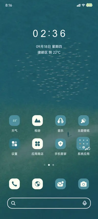 我的心是旷野的飞鸟 - Screenshot 3