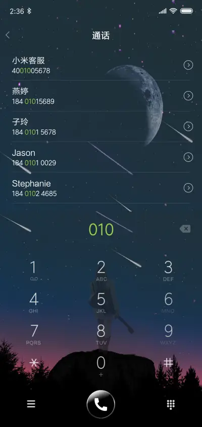 流浪 - Screenshot 6