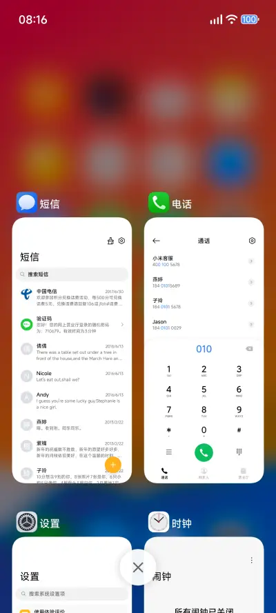 沌之意境 - Screenshot 4