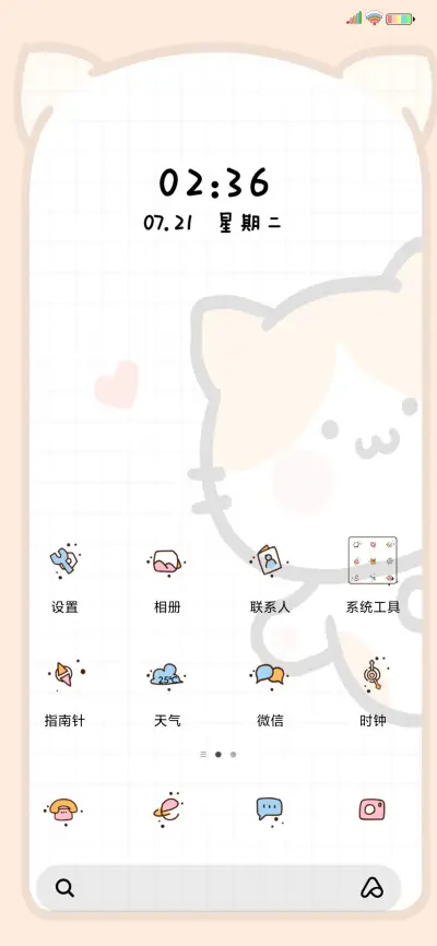 奶黄包偷看手机 - Screenshot 2