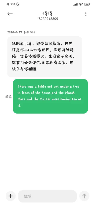 宝贝你玉米几几呀 - Screenshot 4