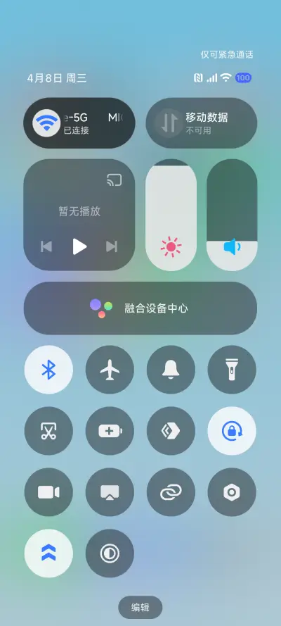 星小星UI - Screenshot 6