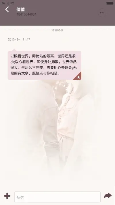 愿得一心，白首不离 - Screenshot 13