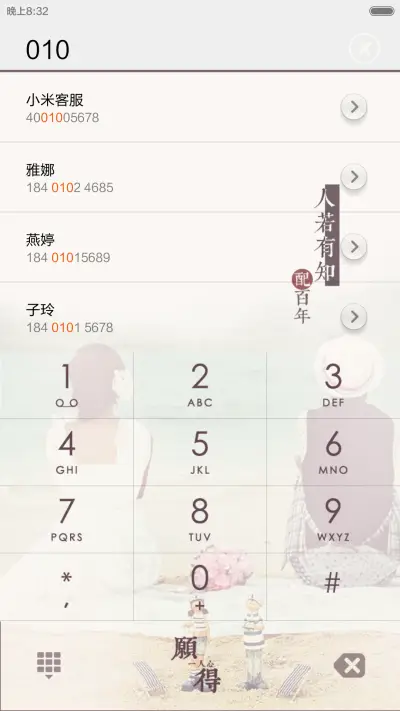 愿得一心，白首不离 - Screenshot 11