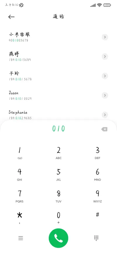我爱你像玫瑰在绽放 - Screenshot 2