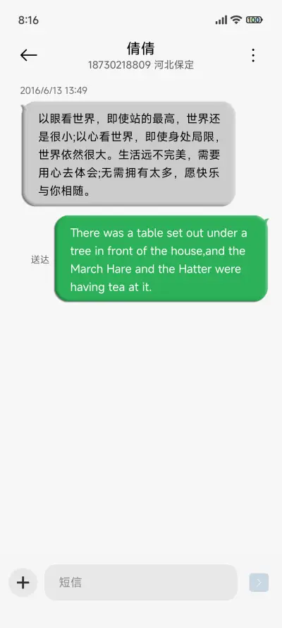 浓米派6x9小图标版 - Screenshot 9