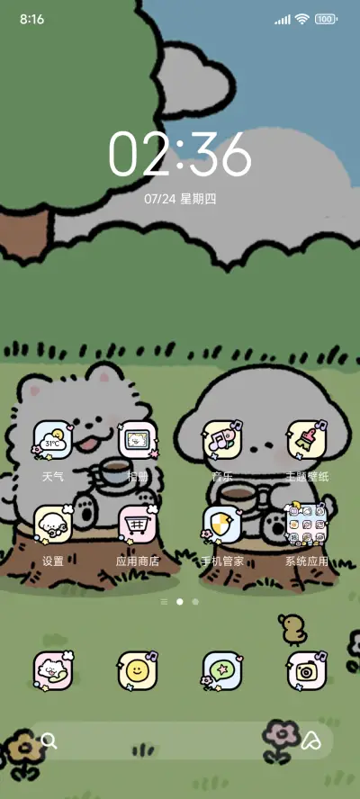 小熊崽治小狗圆舞曲 - Screenshot 2