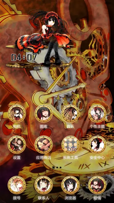 [抢红包]時崎狂三 [iOS解锁、自由桌面、音乐界面、日历界面] - Screenshot 6