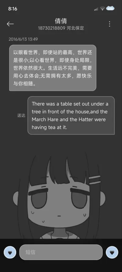 自定义os我有1点4 - Screenshot 8