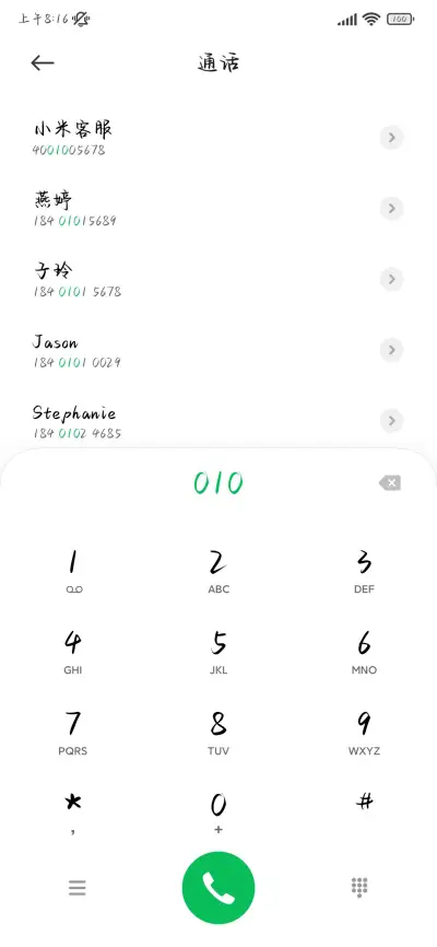 唯独你绝不放弃 - Screenshot 2