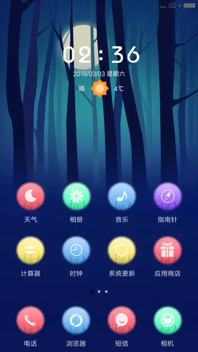 迷雾 - Screenshot 2