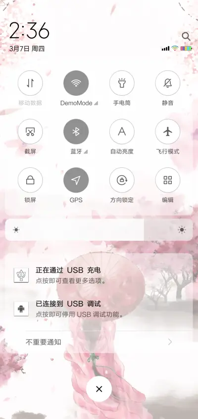 窈窕淑女 - Screenshot 5