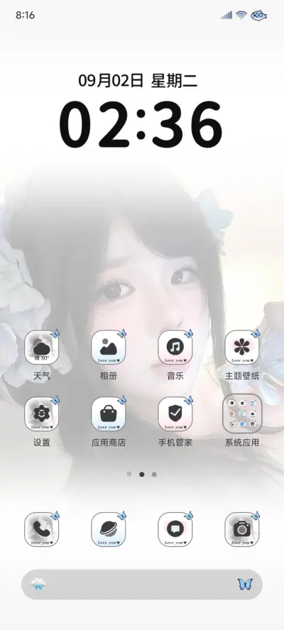 ins氛围喜欢永远 - Screenshot 6