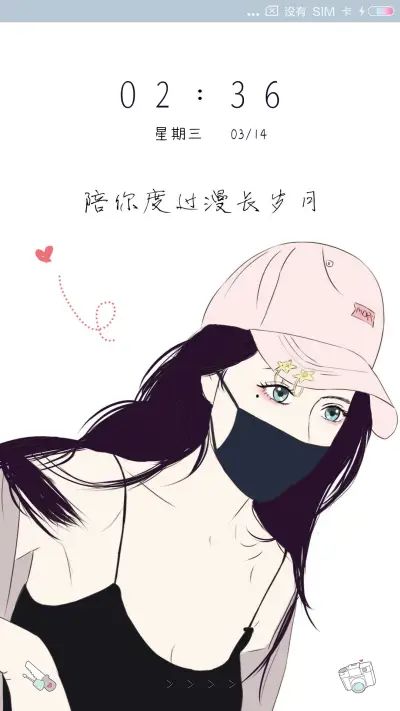很爱吗 后来呢 - Screenshot 1