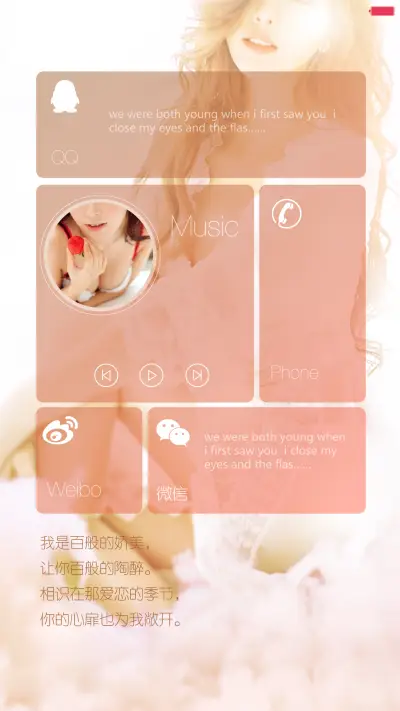 我和TA的甜蜜（默认密码0000） - Screenshot 8