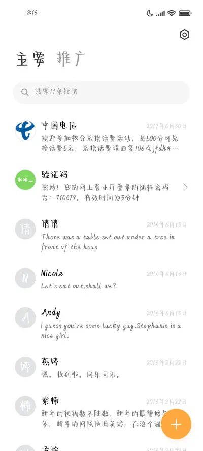 我爱你到无路可退 - Screenshot 2