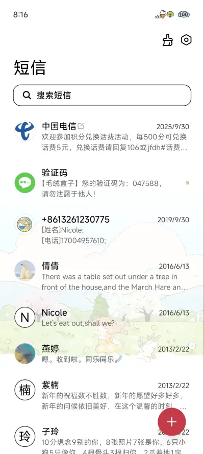 多图春日spring - Screenshot 8