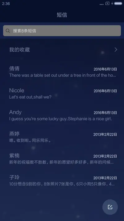 萌星球晚安圣诞女款 - Screenshot 7