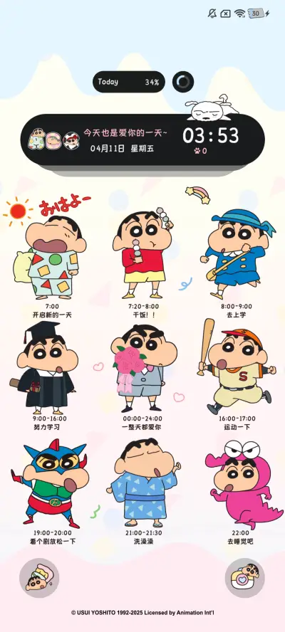 蜡笔小新自定义署名 - Screenshot 4