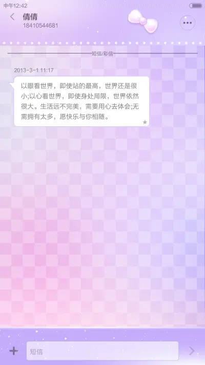 天使摩丝摩丝 - Screenshot 10