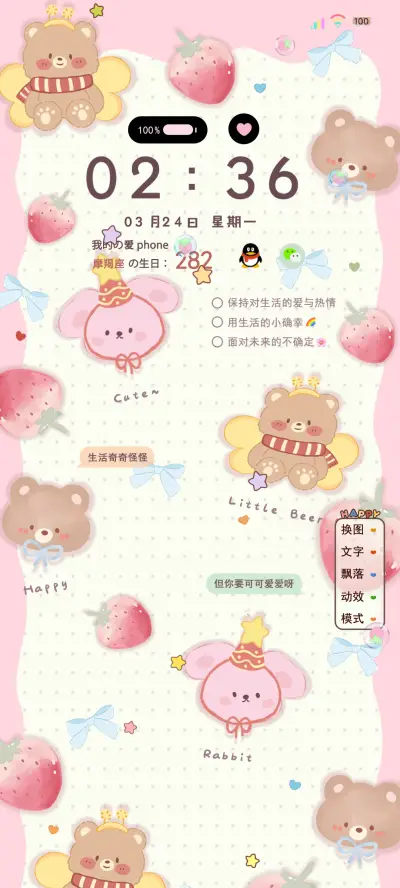 ins平铺治愈系熊兔 - Screenshot 2