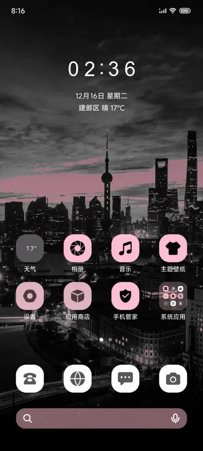 OS黑粉 Black Pink - Screenshot 3