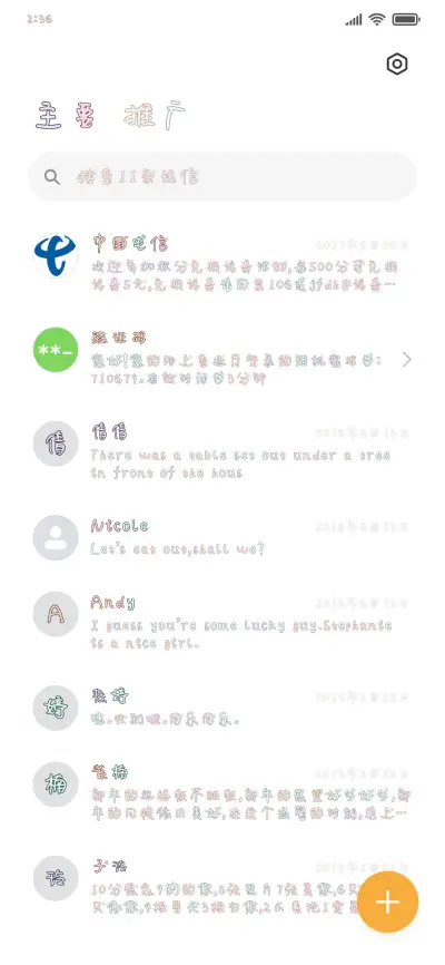 颖宝萌萌哒 - Screenshot 2