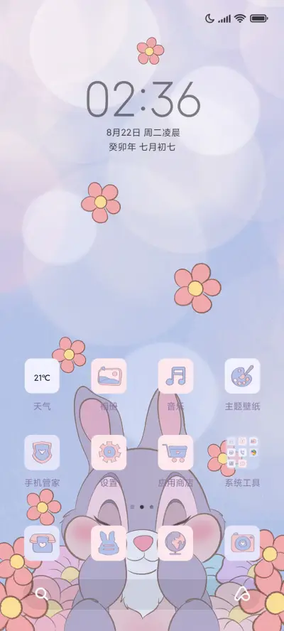 桑普和邦尼 - Screenshot 2