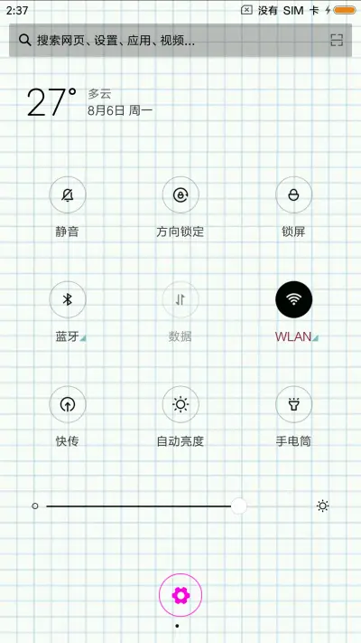 装逼的时代 - Screenshot 5