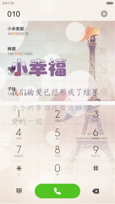 爱，就要抓住（全图标） - Screenshot 6