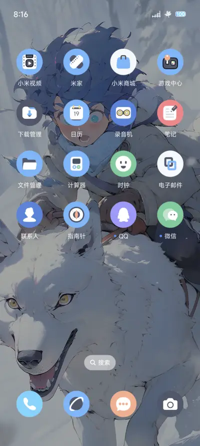 狼与少年 - Screenshot 3