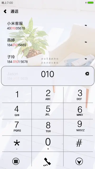 学着放弃 - Screenshot 6