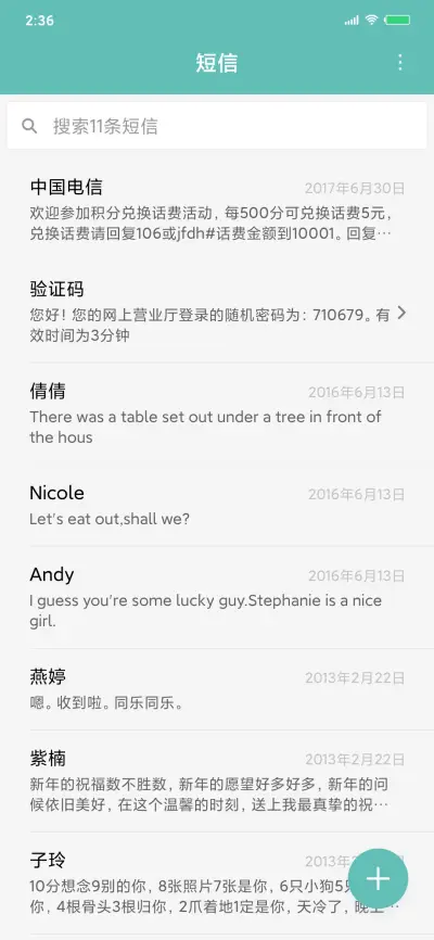 青春色彩 - Screenshot 10